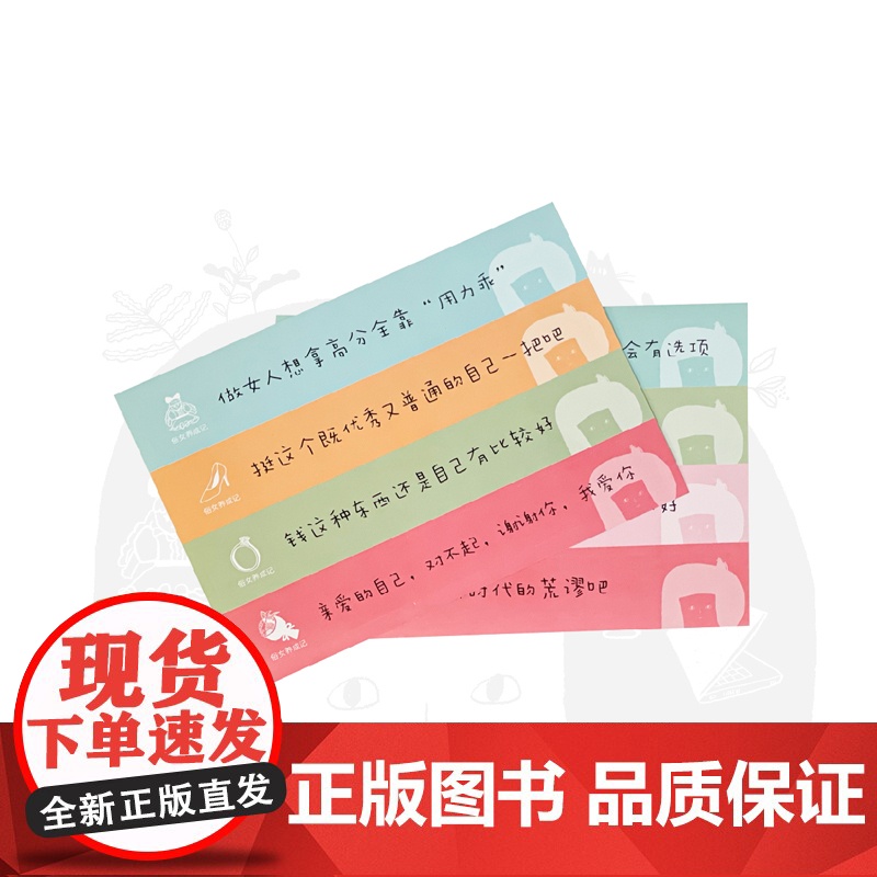 俗女养成记 江鹅著 豆瓣高分超人气剧集同名原著 陈嘉玲自传 南风窗 老派少女购物路线 散文 北京日报出版社 正版书籍高清大图