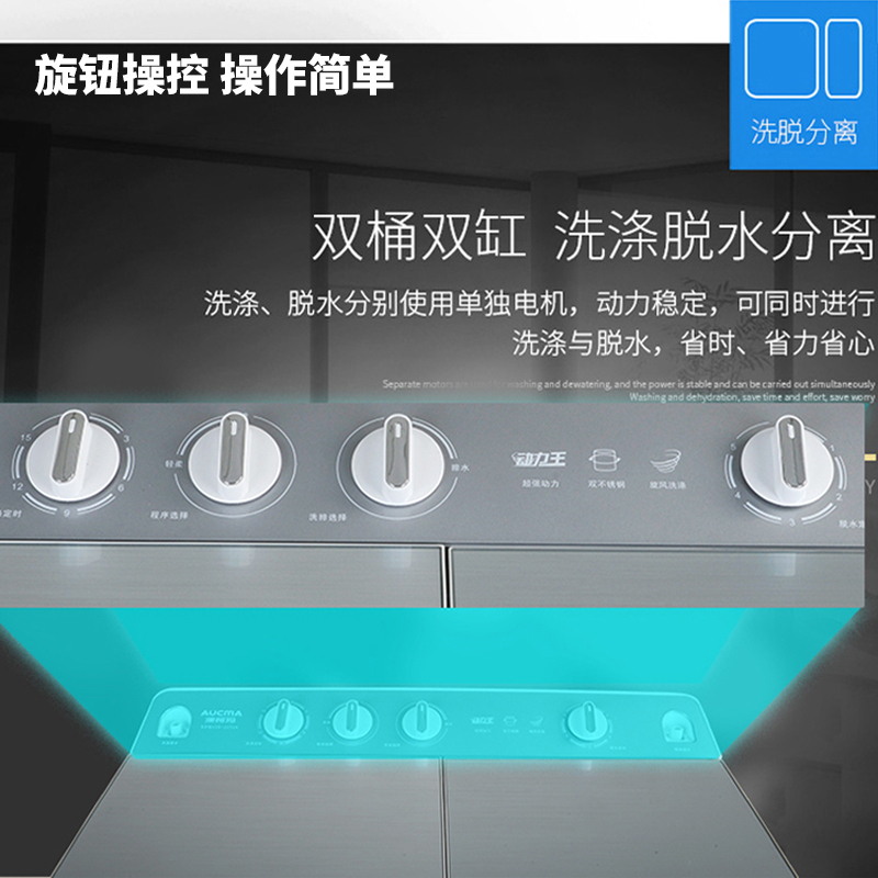 澳柯玛大容量双缸家用商用半自动波轮洗衣机不锈钢家电 11公斤不锈钢内桶XPB110-2171S拉丝银