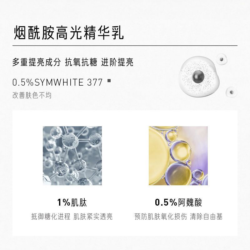[3支装]毕生之研烟酰胺焕白精华水美白祛黄提亮保湿淡斑15ml*3 精华水15ml*3尝鲜