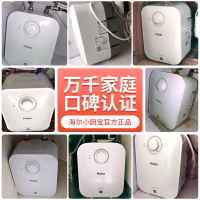海尔(Haier)电热水器小厨宝 上出水5升一级能效1750W省时省电暖心暖手防腐抗垢 洗菜洗碗