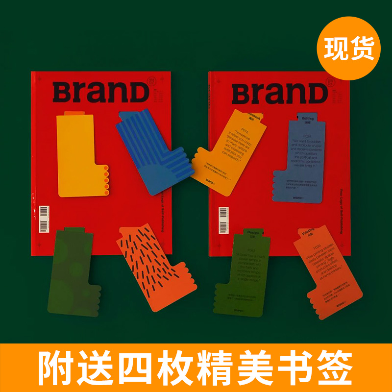 BranD杂志52期[主题:茶文化!奈雪的茶]封面颜色图案随机发货 [正版]书签 BranD杂志57国际品牌设计杂志高清大图