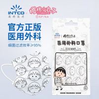 英科医疗 樱桃小丸子联名医用外科口罩 防尘透气成人口罩 小丸子描边款 10只/袋 3袋