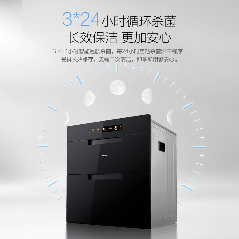 老板(Robam)125L二星级嵌入式家用消毒柜 无臭氧味 三门三抽 低温快消消毒碗柜 安全杀菌白色XZ78-G1高清大图