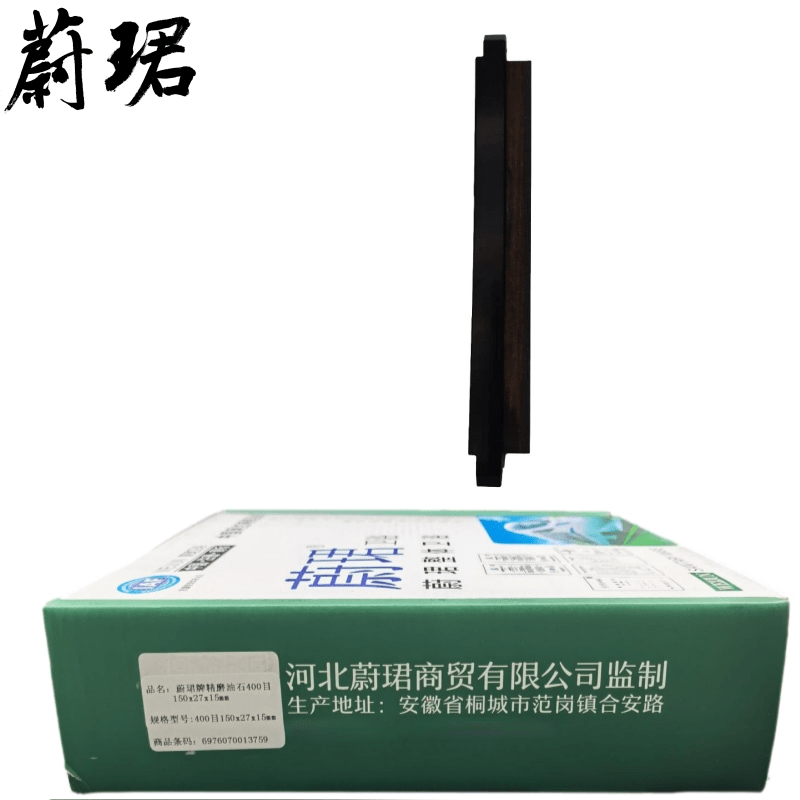 蔚珺牌精磨油石400目150x27x15mm个高清大图