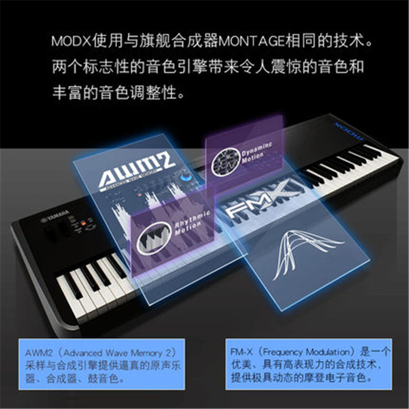 yamaha/雅马哈modx6重锤雅马哈电子cpu