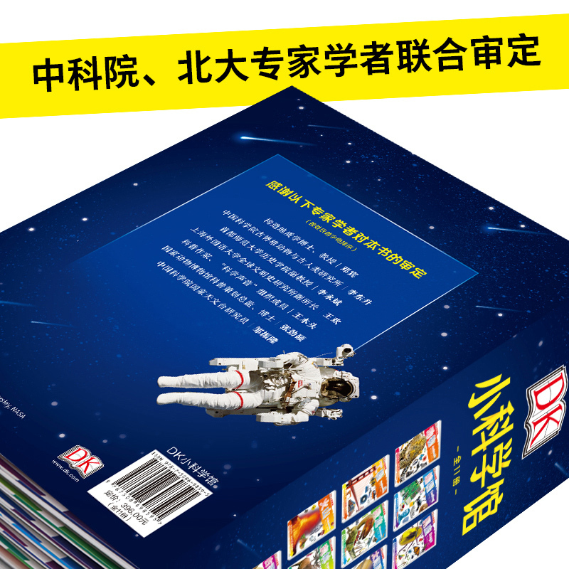 DK小科学馆(全11册) [正版]5-10岁DK小科学馆(全11册) 每个孩子都应该拥有的知识宝库 儿童立体科学思维 小