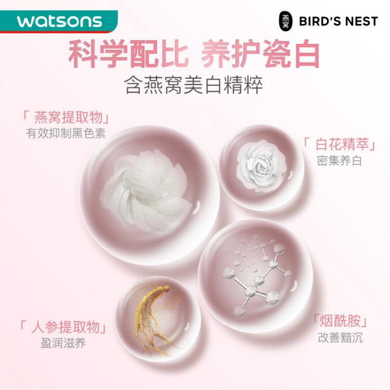 屈臣氏燕窝系列皙白沁润柔肌水+润乳液高清大图