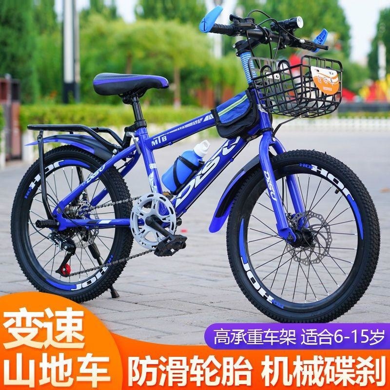 儿童中小学生变速山地自行车18202224寸男女款高清大图