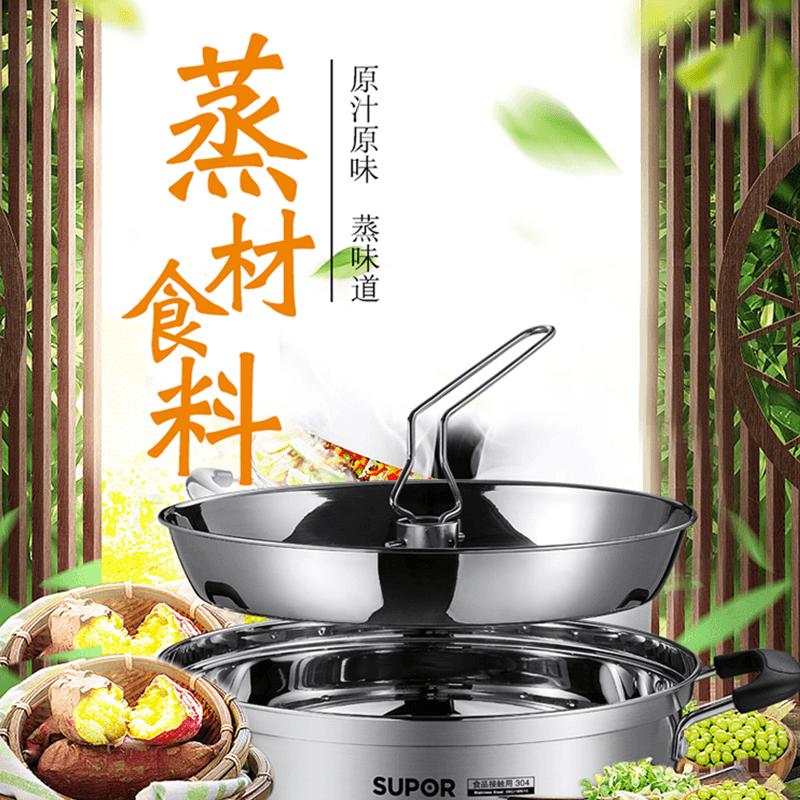 WQMD苏泊尔海鲜多功能不锈钢蒸煮锅+VT26YS01