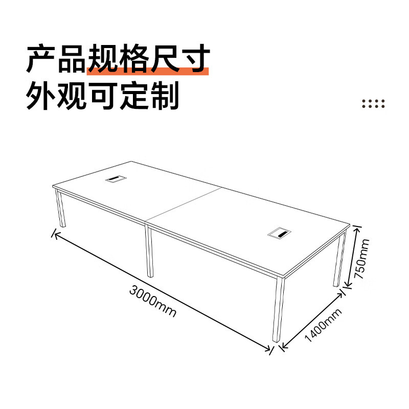 域赢钢架会议桌洽谈桌简约现代谈判长桌会客培训桌3000*1400*750