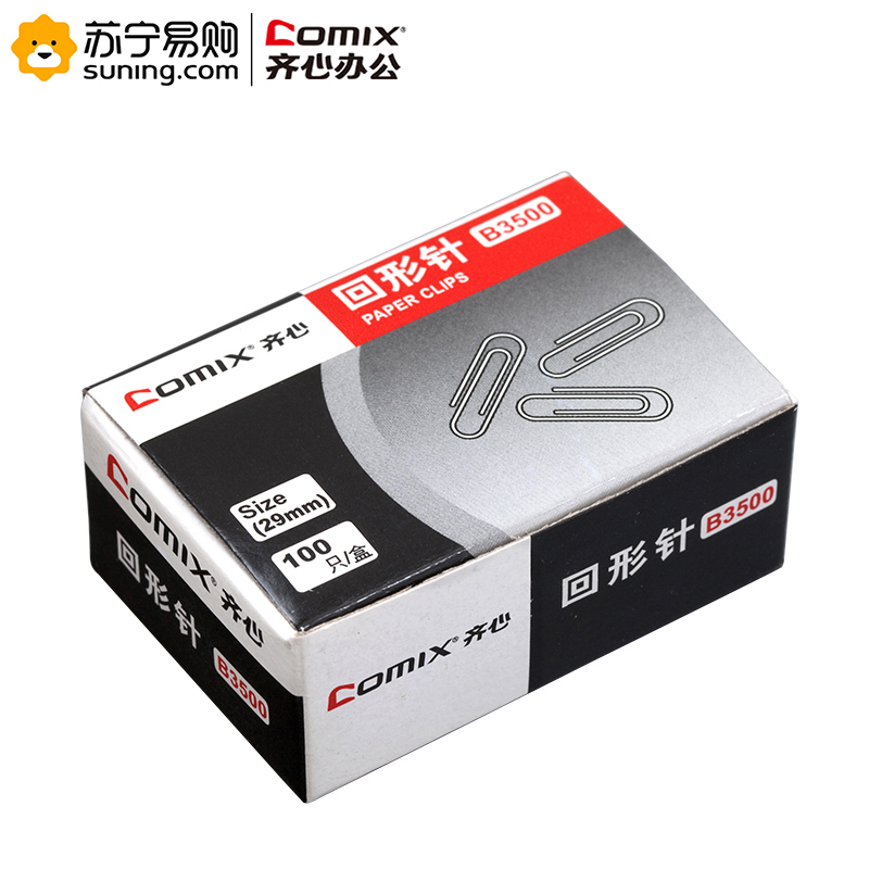 齐心 B3500回形针29MM 10盒/包 一包装