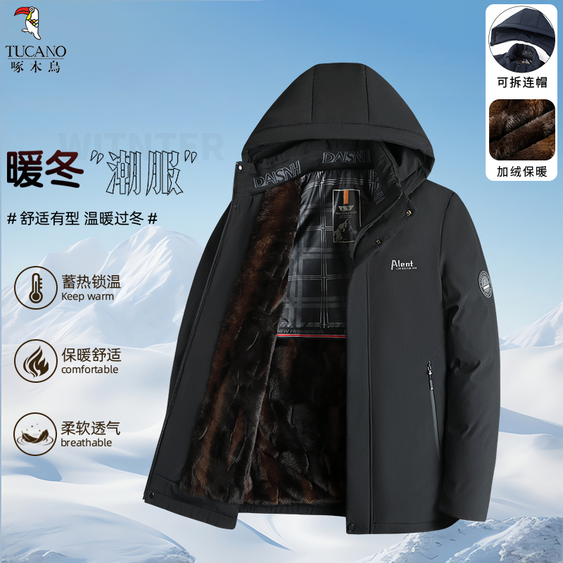 啄木鸟外套2025冬季新款可拆卸帽男士加绒加厚棉服保暖舒适棉衣高清大图
