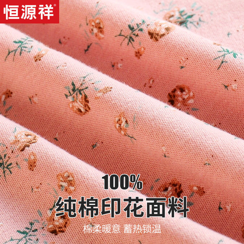 恒源祥印花大码秋衣秋裤套装女纯棉胖m200斤加肥加大保暖内衣妈妈高清大图