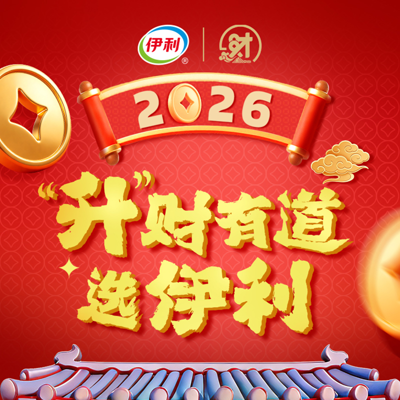 [新春财神包装][1月生产]伊利 纯牛奶250ml*21盒/箱 全脂牛奶 优质乳蛋白 早餐伴侣 礼盒装高清大图