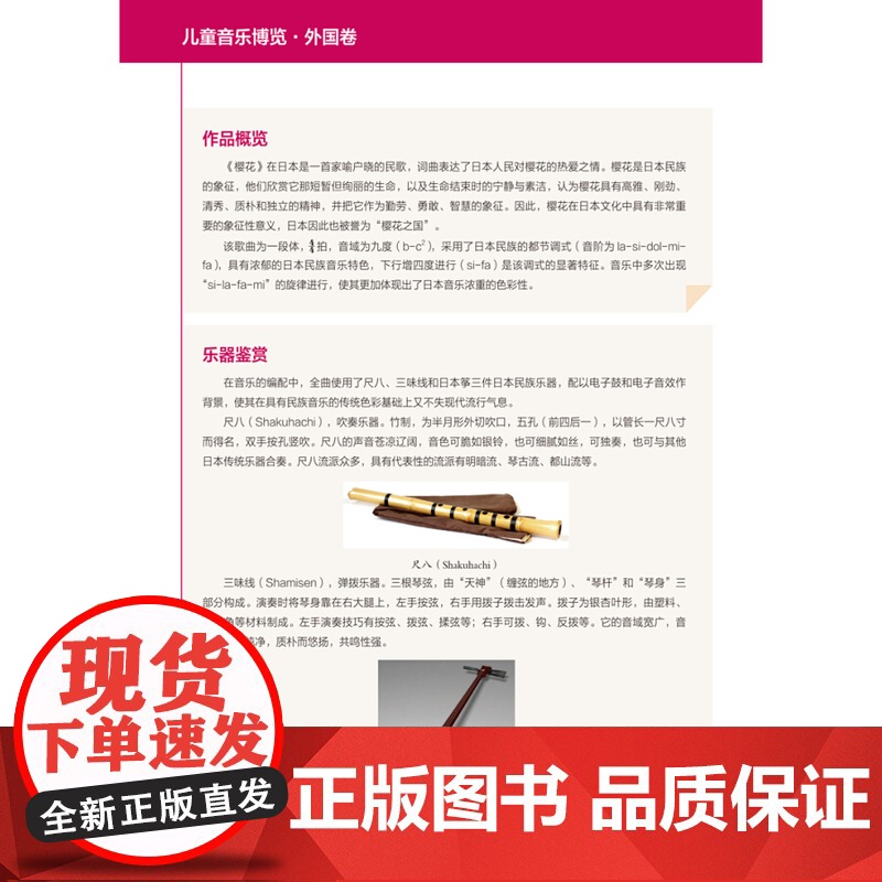 儿童音乐博览精装套装版共2册尤静波主编上海音乐出版社全彩印刷世界音乐有声读本艺术启蒙彩色图典适合儿童演唱欣赏音乐作品高清大图