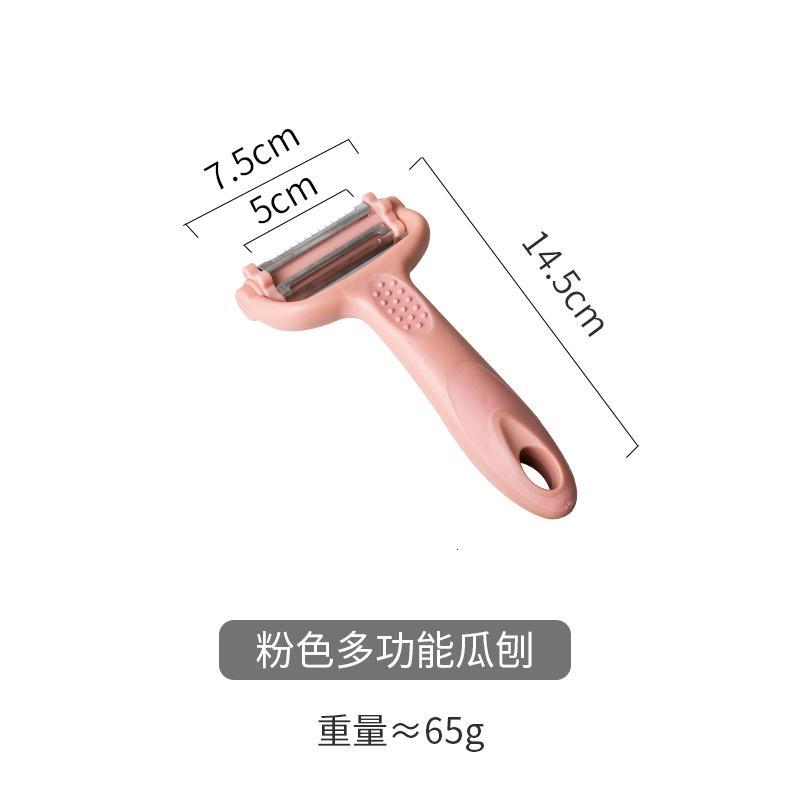 [购前咨询]适用摩登主妇不锈钢水果削皮刮皮刀神器家用多功能便携丝瓜刨土豆剥皮