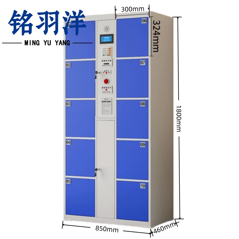 铭羽洋 钢制储存柜10门台