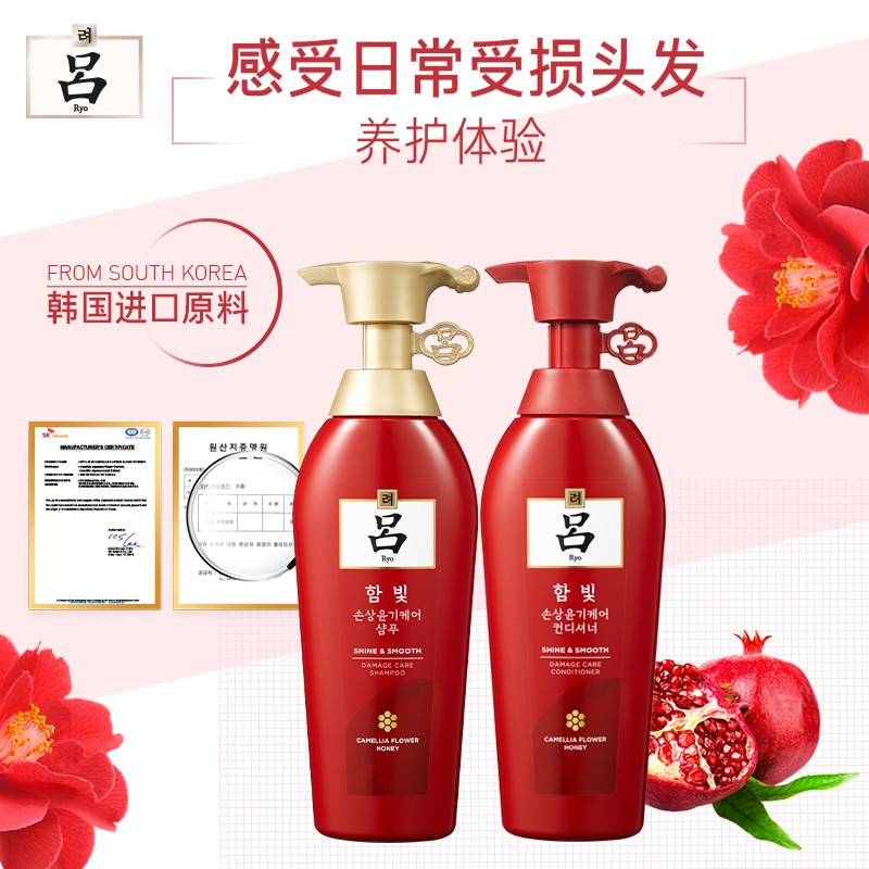 红吕洗护套装 Ryo/吕修护损柔顺亮泽改善毛躁洗发水400ml+护发乳400ml高清大图