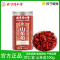 新包装 北京同仁堂山茱萸100g药食同源款山茱萸初级农产品官方正品旗舰店