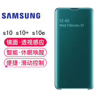 三星s10+plus皮套原装镜面保护套 s10立式智能翻盖手机壳Galaxy s10e全包防摔曲屏智能休眠保护壳正品