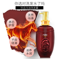 nak珍品马油丝滑洗发露580ml进口香氛原料柔飘逸柔软顺滑染烫受损脆弱毛躁留香洗发水 适合所有发质 成人使用
