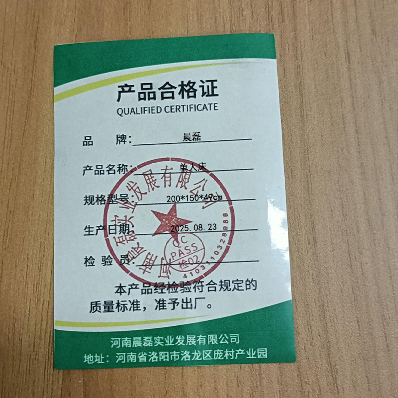 晨磊 单人床 200*150*49cm 张高清大图