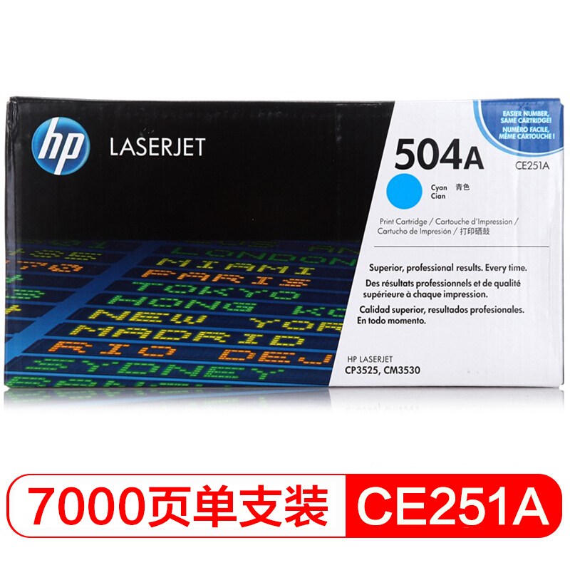 惠普(HP)CE250A-CE253A 四色硒鼓套装 504A(适用CP3525dn/x CM3530fs)高清大图