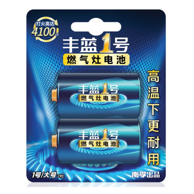 南孚 碳性电池 丰蓝1号燃气灶电池 厨房煤气灶热水器大号电池2节碳性干电池 2节装/