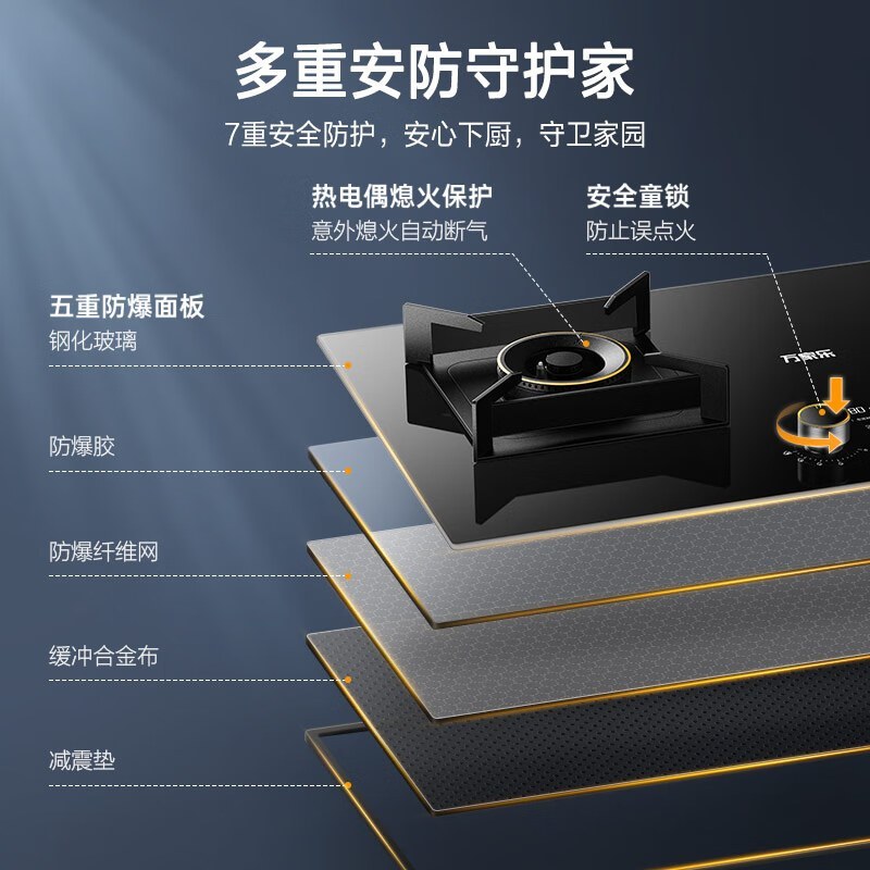 万家乐燃气灶 5.2kw大火力天然气灶 智能定时灶嵌入式灶烟灶联动全进风台嵌两用可调节开孔JZT-AY9天然气高清大图