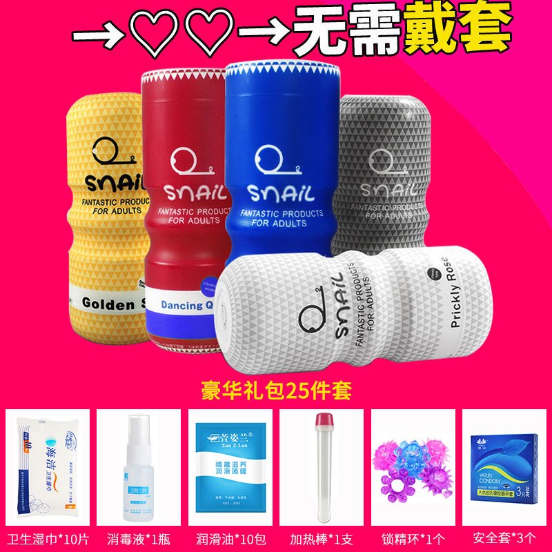 吉祥小炮电动飞机杯男用带毛工口姐姐宿舍隐形迷 …