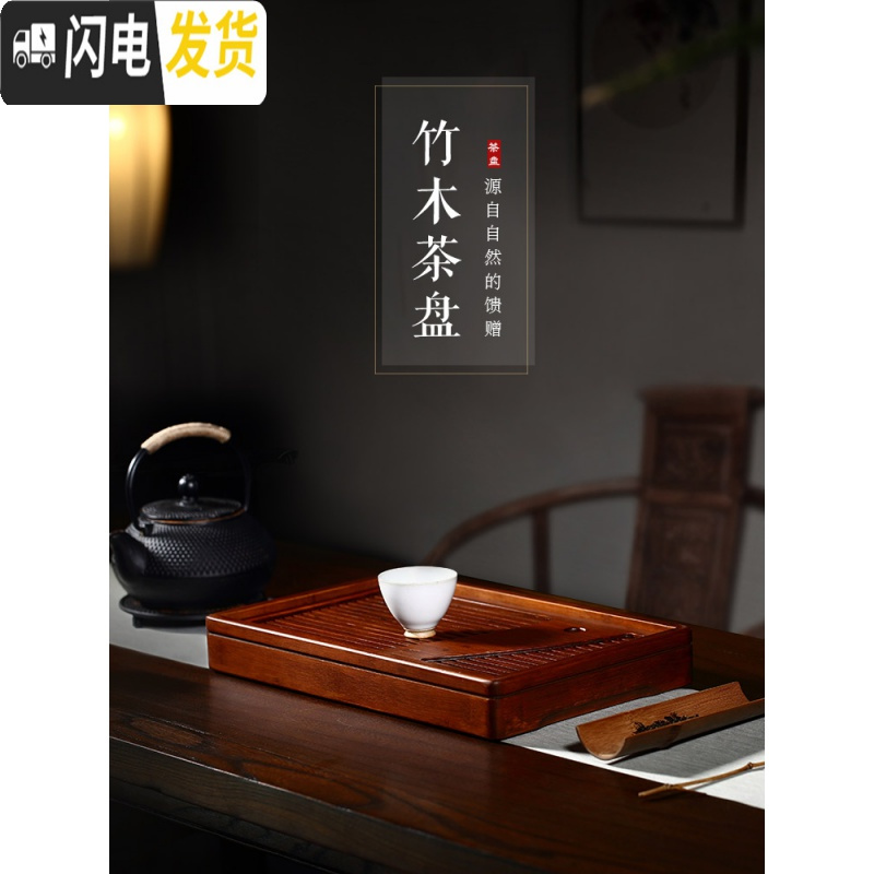 三维工匠功夫茶具家用茶盘实木茶台圆形储水式茶海简约竹制茶托盘小干泡台 茶盘套装