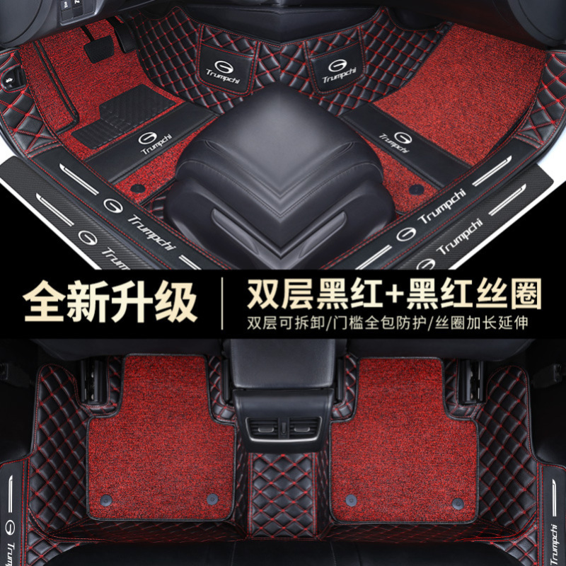 [补贴10%]2022款传祺GS421款GS4PLUS/coupe新能源全包围汽车脚垫