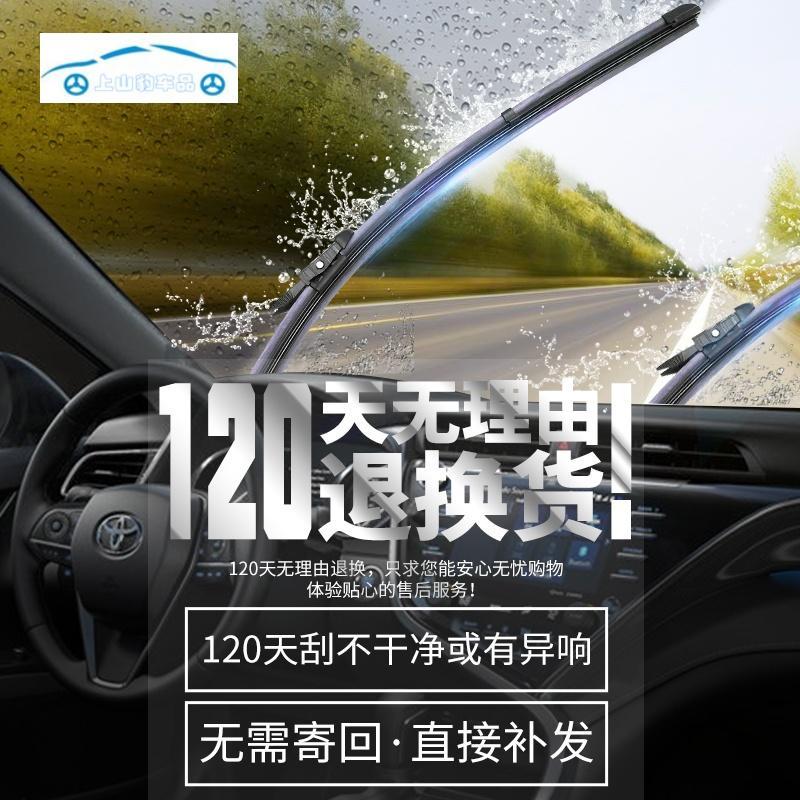 吉利新远景雨刮器片雨刷器无骨胶条2017款原装汽车静音前雨刷片
