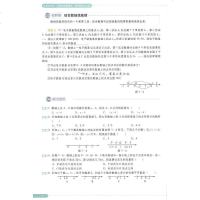 学而思秘籍 思维创新直通车七年级上册下册（初一） 初中7年级数学 初一奥数竞赛探究应用学霸笔记新思维解题提升思考探索