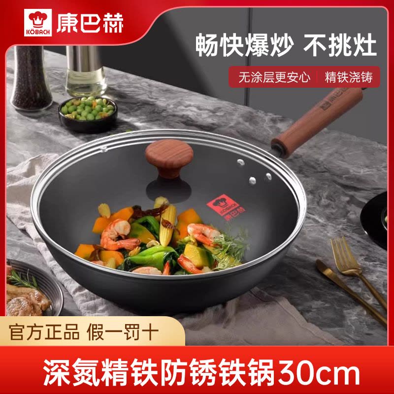 康巴赫老式铁锅家用无涂层电磁炉燃气灶专用炒锅防锈炒菜锅精铁锅图片
