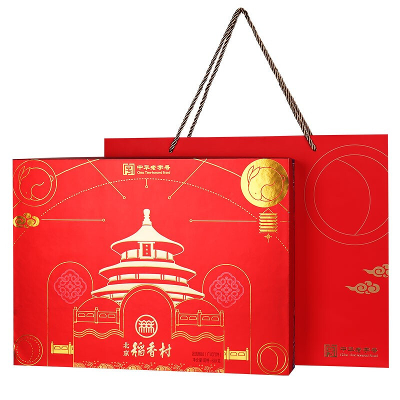 中秋月饼礼盒 企业福利团购采购 中秋大礼包 北京特产月饼中秋礼品 京