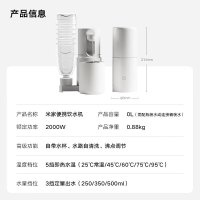 小米(MI)便携即热饮水机 米家家用小型桌面台式直饮净饮机电热杯烧水壶出差旅行电热水壶桌面家用小型迷你
