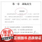 小鹿斑比 爱阅读名著课程化丛书青少年小学生儿童二三四五六年级上下册必课外阅读物故事书籍快乐读书吧老师正版