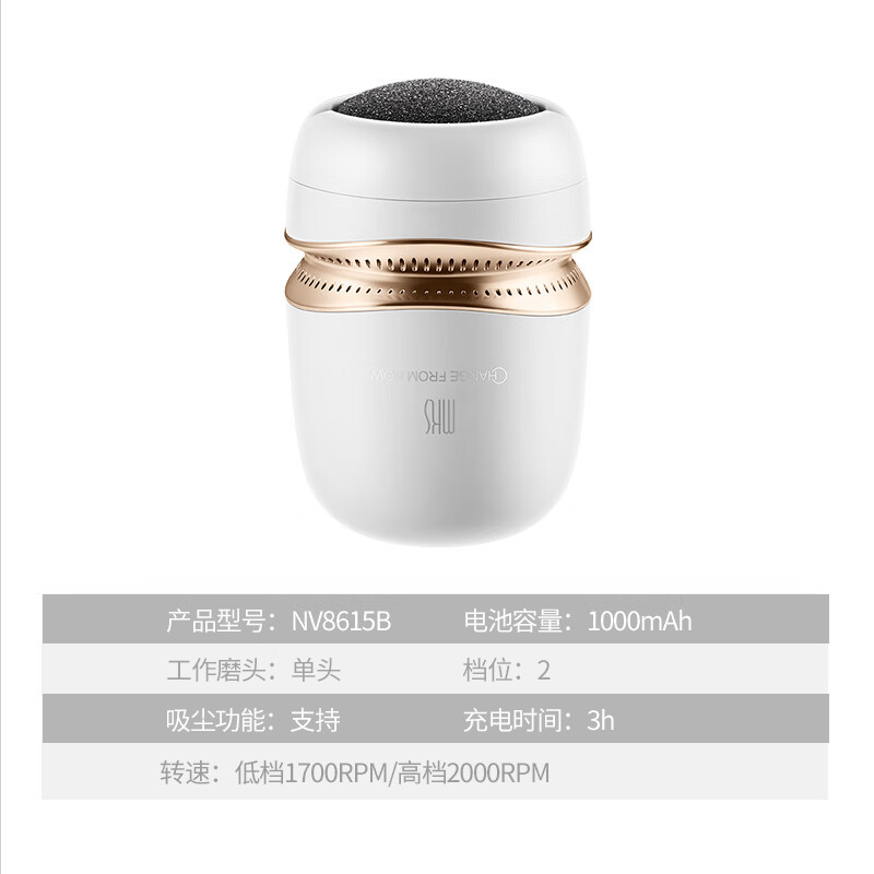 美克斯(MKS)NV8615B吸尘磨脚器1000mAh(单位:台)白色高清大图
