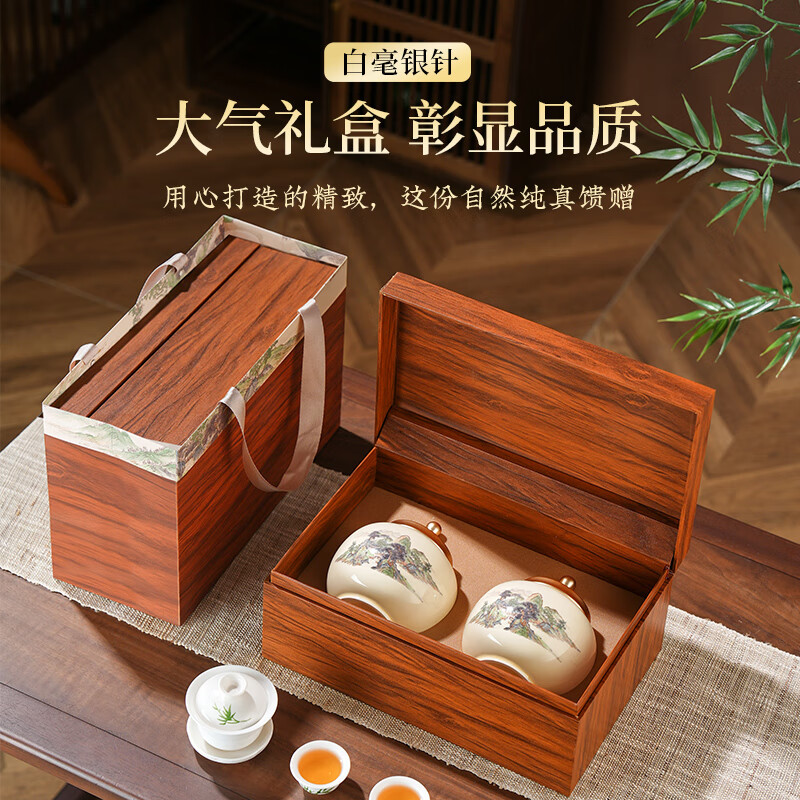 天洲溪茶业 白毫银针天洲溪 白毫银针 福鼎白茶 北路银针收藏级 茶叶礼盒装200g新老包装 随机发货高清大图