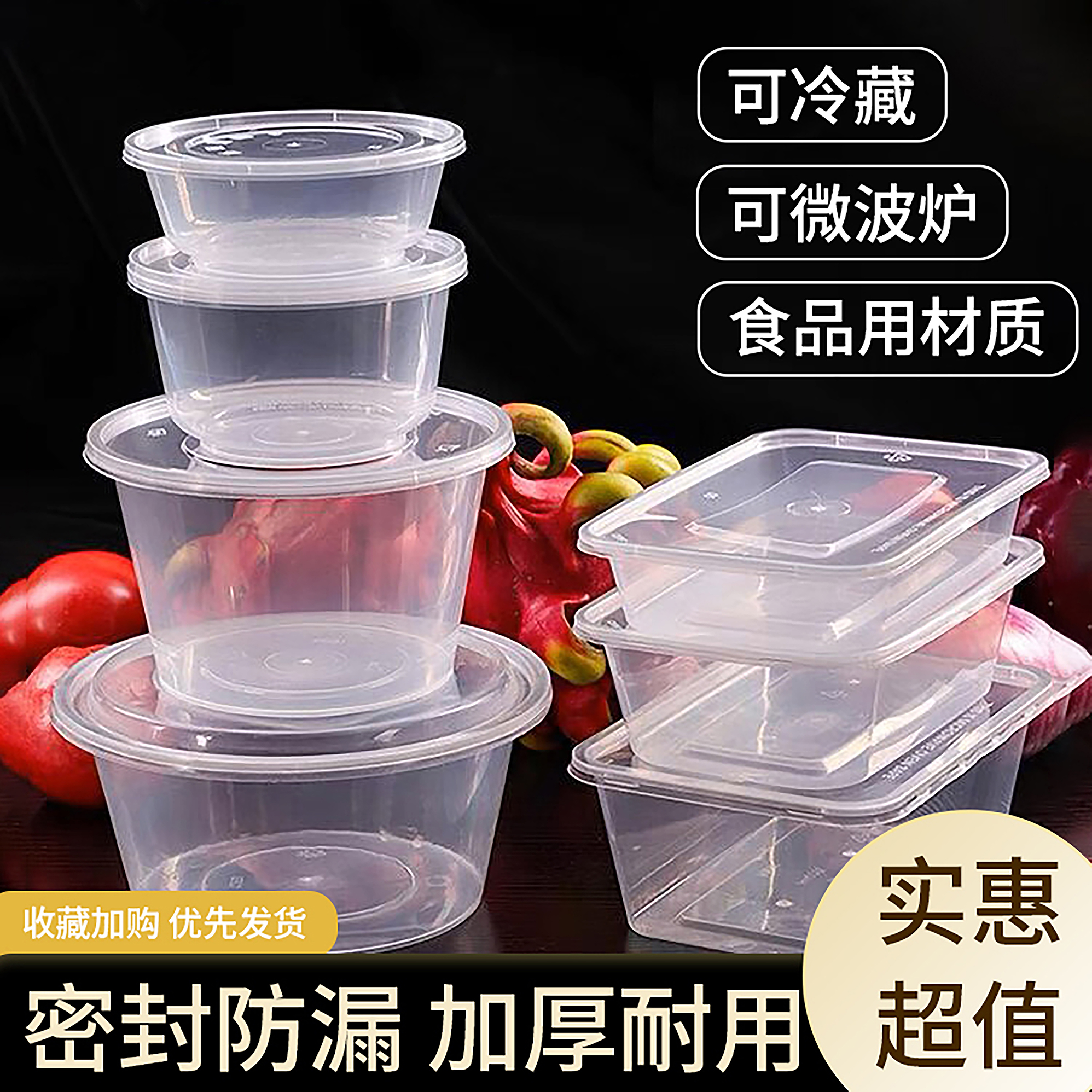 一次性保鲜盒家用微波炉冷藏外卖密封防漏高清大图