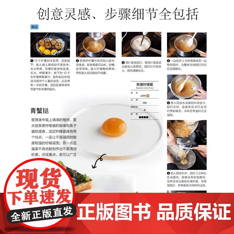 生活-精致盘饰与摆盘艺术88种创意盘饰图鉴料理点缀也是艺术日本柴田书店盘饰点缀创意料理高级料理高级餐厅西餐菜品装饰高清大图