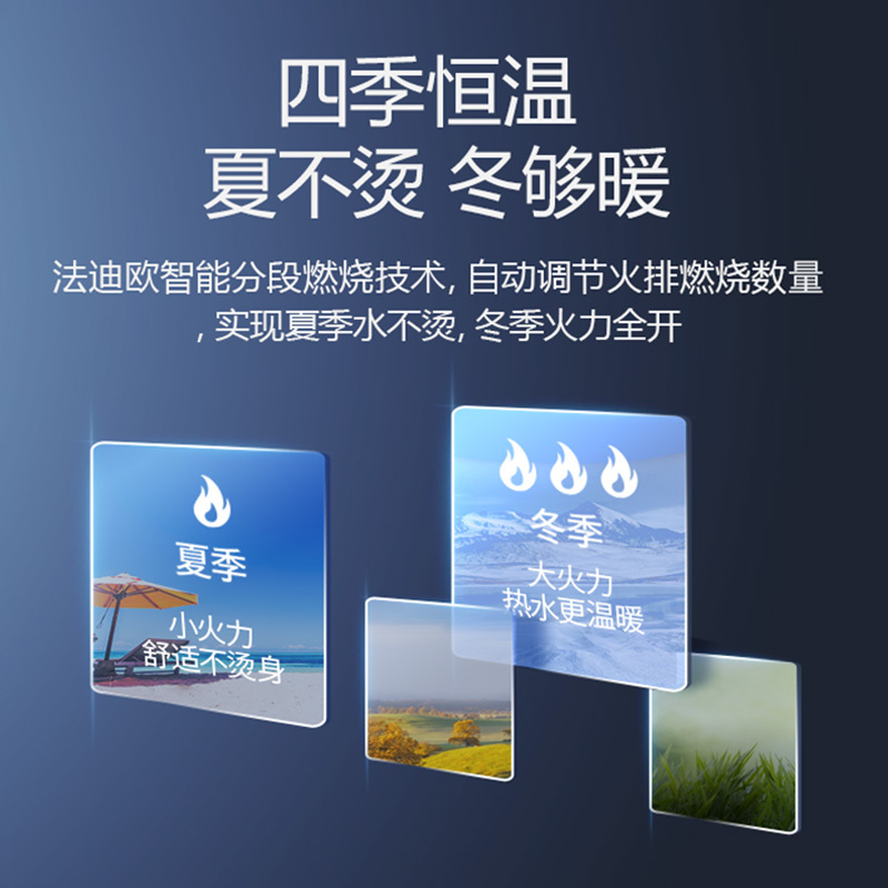 法迪欧燃气热水器JSQ25-13DS(12T)
