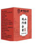 北京同仁堂 山楂鸡内金膏调理官方正品儿童款幼儿滋补膏滋膏方宝宝官方正品