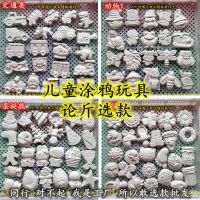 称斤选款儿童涂色石膏娃娃涂鸦白坯白模染色瑕疵玩具处理摆摊批发 1斤/12个 随机搭配 只有白坯 无赠品 无颜料 无画笔