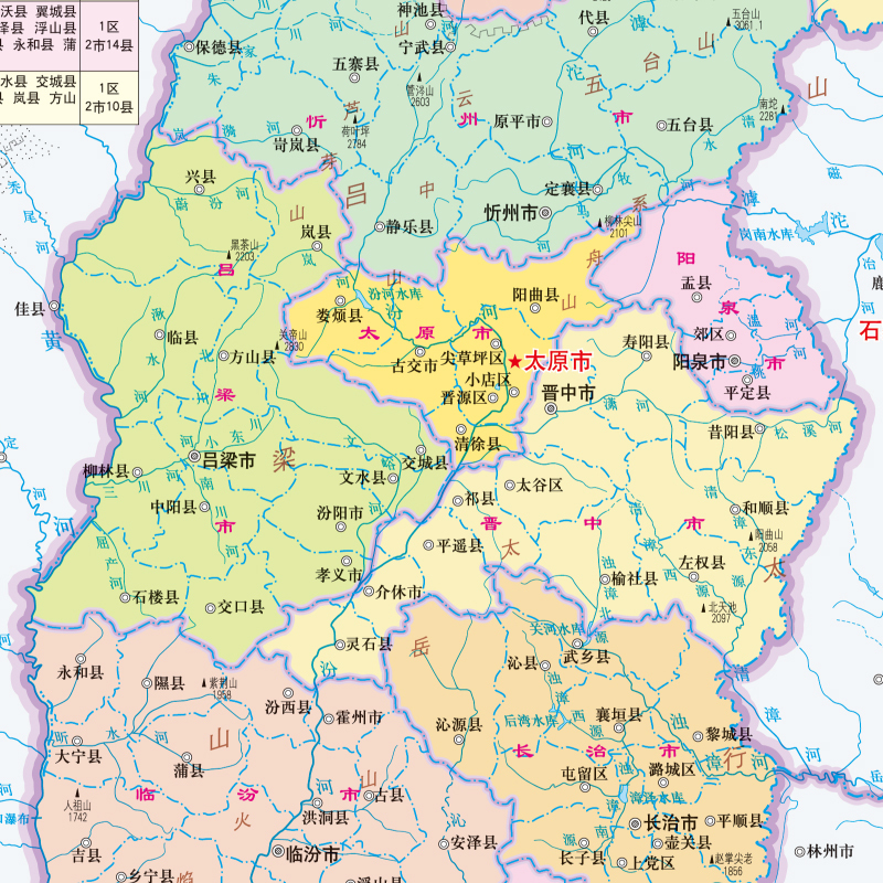 图书>传记>人文/社会学家>中国地图出版社>[正版]山西省地图册2023年