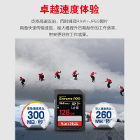 闪迪(SanDisk)128GB SD卡UHS-II至尊超速读300MB/s写260MB/s相机存储卡U3支持4K/8K