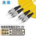 澳狒AOFEI 电信级室内黄色普通尾纤 单模双芯 光纤跳线FC-FC 5米 1条