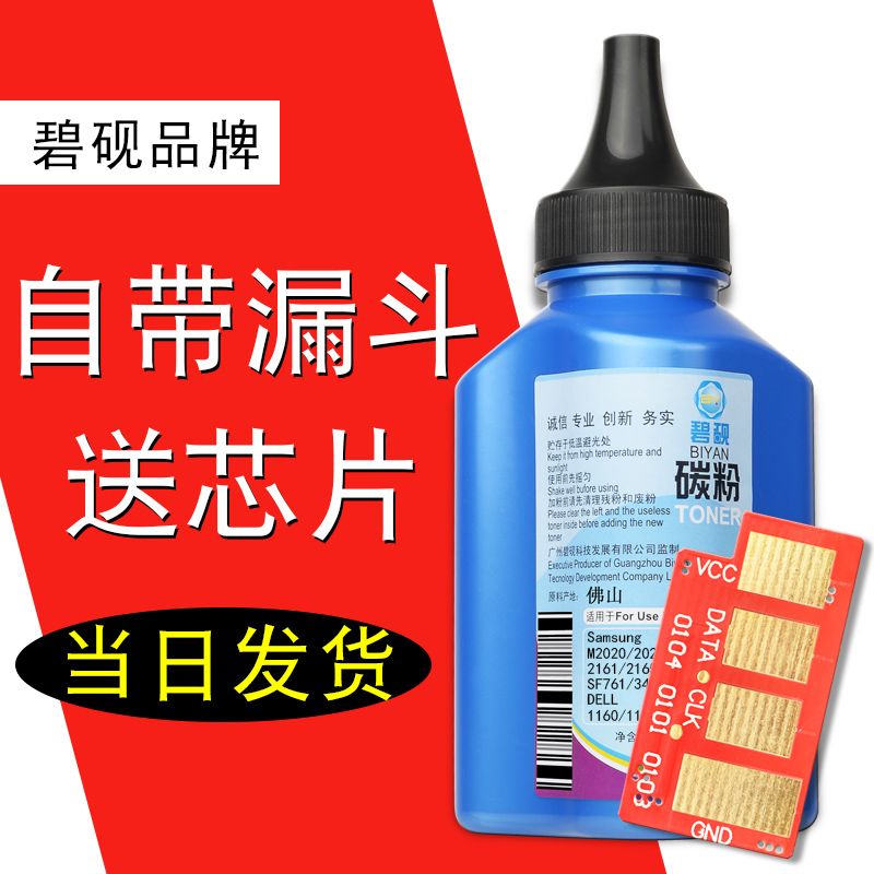 适用三星MLT-D111S M2071FH M2070M墨粉 M2020 M2021硒鼓 M2022碳粉