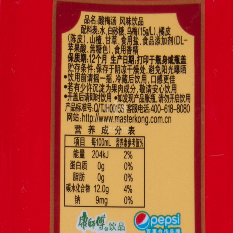 康师傅酸梅汤900mL